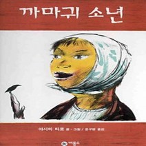 까마귀소년 판매순위 상위인 상품 중 리뷰 좋은 제품 소개