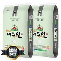 [22년 햅쌀] 대왕님표 여주쌀 20kg (10kg+10kg) 영호진미 특등급