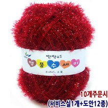 행복뜨기 털실 뜨개실 뜨개질실 고급 명품수세미 반짝이 나염수세미실 명품수세미실, 48흑장미
