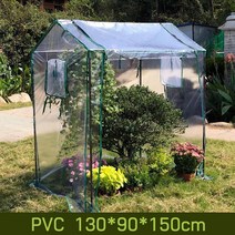 Uni home 소형 비닐 하우스 조립식 다육이 온실하우스, 130*90*150cm