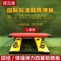 체조 발구름판 도움닫기 학생 체육 육상 높이뛰기 수업, 50cmX80cm  D