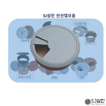 전선캡 55 60 80파이 SJ삼진전선캡, 80파이(회색)