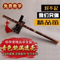 디즈 악기 피리 대나무 플룻 입문용 대금 전통, 우드톤 D톤 (중급연습) 선물세트 교재