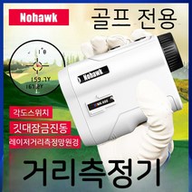 골프거리측정기 골프용품 레이저 추천 비거리, 03. 800Y 거리 측정