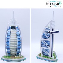 3D입체퍼즐 종이모형조립 세계유명건축물만들기 DIY교구