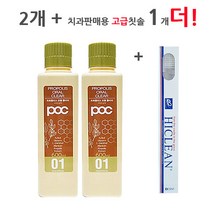 POC 프로폴리스 오랄클리어 찌꺼기 가글 가그린 사은품특판, 2 + HICLEAN칫솔1