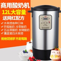 업소용 요거트 메이커 발효기 유청 분리기 제조기, A