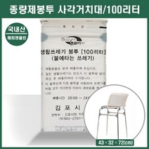 종량봉투 스텐 거치대 분리수거 사각대 펼침 100리터_221124EA, 본상품선택