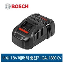 보쉬 리튬이온 배터리 급속충전기 GAL1880CV (14.4V18V용)