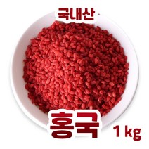 신영몰 국산 홍국쌀 홍국미 1kg 홍국밥, 3개