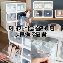 슬라이딩 양말 속옷 수납 정리함 서랍 칸막이 다이소 기저귀 보관함 트레이, 16칸형, 화이트