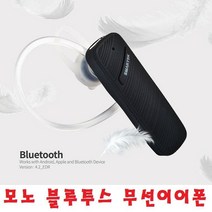 무선블루투스 핸즈프리통화 무선이어폰 모노이어셋 갤럭시/LG/아이폰/화웨이/샤오미/오포/비보, STBT-N110 - 화이트