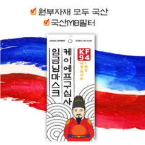임금님마스크 국산 KF94마스크 100매 화이트 블랙 대형 1매 지퍼백 개별포장 3중구조 MB필터, 화이트 x 100매