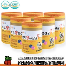 신바이오틱스 락토 생유산균 플러스 6통 100억 프로바이오틱스 프리바이오틱스 비타민B군