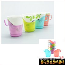 GVP 종이컵 손잡이 홀더 플라스틱컵홀더 일회용컵 받침 종이컵손잡이홀더