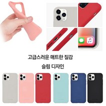 갤럭시A31 케이스 A315 실리콘 무광(SSF에스프) 슬림 파스텔톤 컬러 젤리 고무 핸드폰케이스