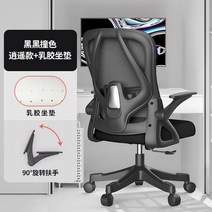 책상의자 컴퓨터 사장님 중역 학생 회의실 디자인 사무용 메쉬 작업, 나일론, ., 블랙블랙 라텍스