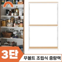 마트진열대 매장진열대 중량랙 3단 1100 x 400 x 2400, 9mm 양면코팅