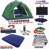야외 캠핑 텐트 차박 Decathlon 휴대용 두꺼운 방수 장비 자동 속도 오픈 피크닉, 8.3-4인 스페셜 1