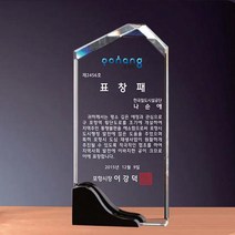 4GA8-3 상패하우스 포토부모님감사패 상패 부모님 감사패 공로패 재직패
