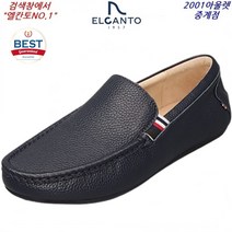엘칸토 NO.1 MD 부드러운 가죽 발 편안한 여성 컴퍼트 드라이빙 슈즈