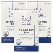 안국건강 오메가 루테인 플러스 90캡슐, 상세페이지 참조, 상세페이지 참조