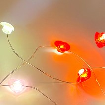 크리스마스 하트 웜색 줄전구 2m 20구 트리 와이어 led 줄조명 무드등 앵두전구 알전구