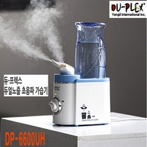 듀플렉스 초음파 가습기 DP-6600UH 물부족알림 1.0L 물병 분무량조절, DP-6600UH(초음파가습기)1.0L