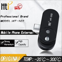 열체크기 열화상카메라 스마트폰 열상 Hti HT-102 휴대 전화 외부 프로브 IR C