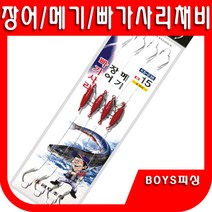 빠가사리 장어 메기 채비 묶음추채비 민물채비 금호조침 KS-236