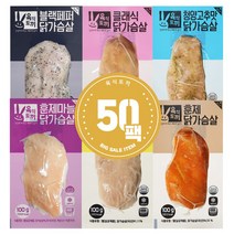 육식토끼 소프트 닭가슴살 100g 스팀 5kg 50팩, 블랙패퍼 50팩