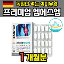 엠에스엠 엔에스엠 식용유황 NSM 엠에스엔 MSM 먹는황 MSN 식이유황 글루코사민 먹는 유황 에에스엠 칼슘