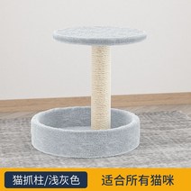 조립식 고양이캣타워 선반 해먹 원목 조립식 캣워커 숨숨집 나무 기둥 캣폴 스크래쳐, 연회색-고양이 기둥