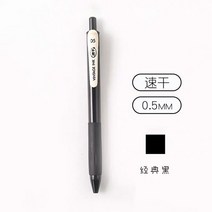 벼루 빠른 건조 레트로 컬러 젤 잉크 펜 0.5mm 빈티지 펜 저널링 DIY 선물 카드 색칠 드로잉 학교 사무용품, 5.black