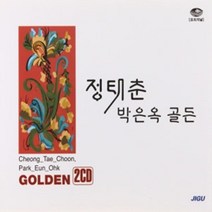 2CD 노래 정태춘 박은옥 골든, 본상품선택