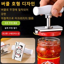 만능 오프너 병따개 모든 뚜껑 통용 통조림따개, 마개 따개 (화이트)*1 + 마개 따개 (그린)*1