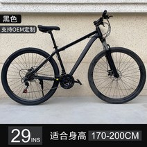 29 인치 21 단 탄소강 산악 자전거 남성용 카본 성인용 학생용 mtb 바이크 중급자용, 29인치 21단, 블랙 고 탄소강 프레임