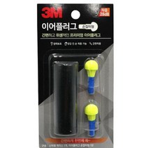 마이몰12 이어플러그 귀마개 손잡이형 케이스 청력보호구 작업귀마개