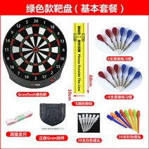 재밌는 전자다트 게임 다트핀 자석 가정용 보드 다트판 스탠드, 그랑데시 그린 타겟 기본 세트