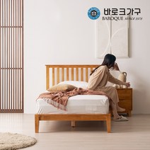 바로크가구 리오 고무나무 원목침대 프레임 SS, 침대프레임SS_매트별도