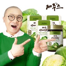 [제주스] 제주 양배추환 3병, 제주 리얼레몬즙 에브리데이 2박스(총28포)