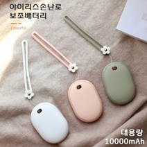 아이리스 손난로 보조배터리 대용량 10000mA USB 충전식 BP12 멀티 손난로 KC인증 대량구매, 그린