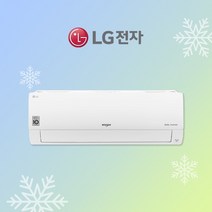 LG 엘지벽걸이에어컨 6평 대전 청주 천안 세종 공주 아산 충남 충북 설치전문점, 11평