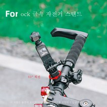 백팩 케이스 DJIOSMO Pocket2 확장 액세서리 매직 포켓 카메라 OSM오포켓 숄더 스트랩 거치대 차량용 라이딩 휴대폰 고정삼각대 연장봉, 360알루미늄프레임osmo