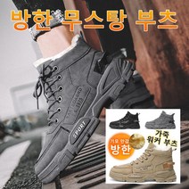 남성 키높이워커 기모부츠방한화 워커운동화 워커부츠가죽미들