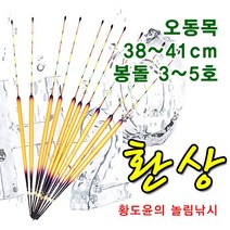 [붕어하늘] 옥내림찌 환상/황도윤의 놀림낚시/민물찌/옥수수 낚시, 7푼대(38.5cm)