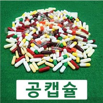 공캡슐100개(150mg 200mg) 선택가능, 색상:미황|사이즈:.200mg