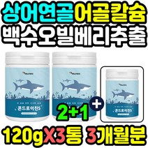 검지 시릴때 혈액 테니스 시림 비골 발목 상어연골 왼쪽무릎 보스웰리아 오른쪽무릎 백수오추출분말 인대늘어남 관절에좋은음식 연골 부모님 할아버지 셀렌 빌베리유산균 초록입홍합 근육 빌베