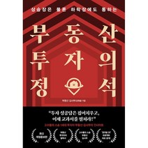 금융시장으로 간 진화론:생각의 속도로 진화하는 금융과 투자의 새로운 길, 부크온