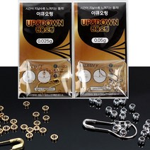 [붕어하늘] 이큐 업엔다운 전용오링/찌맞춤채비/업앤다운/붕어낚시, 업엔다운 전용오링 0.05g(은색)